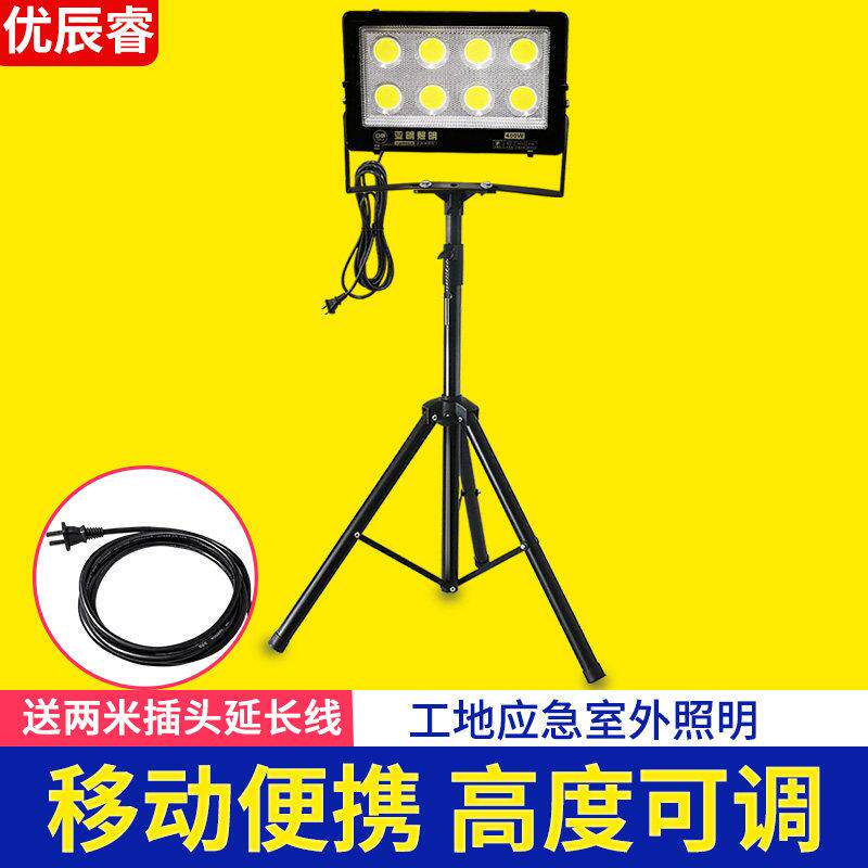 led工作灯支架移动照明室外汽修落地射灯立式修车工地投光探照灯