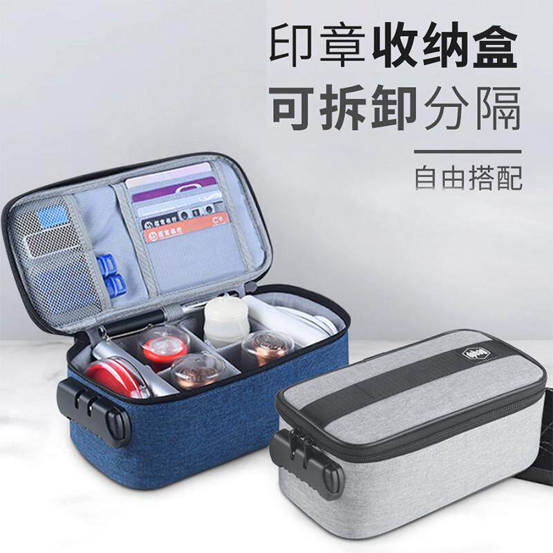 印章收纳盒带锁桌面防尘收纳分格办公室收纳整理神器家用收纳包小