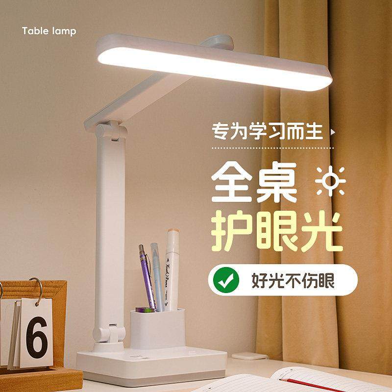 台灯护眼学习专用插充电款小学生书桌家用写字儿童阅读防近视新款