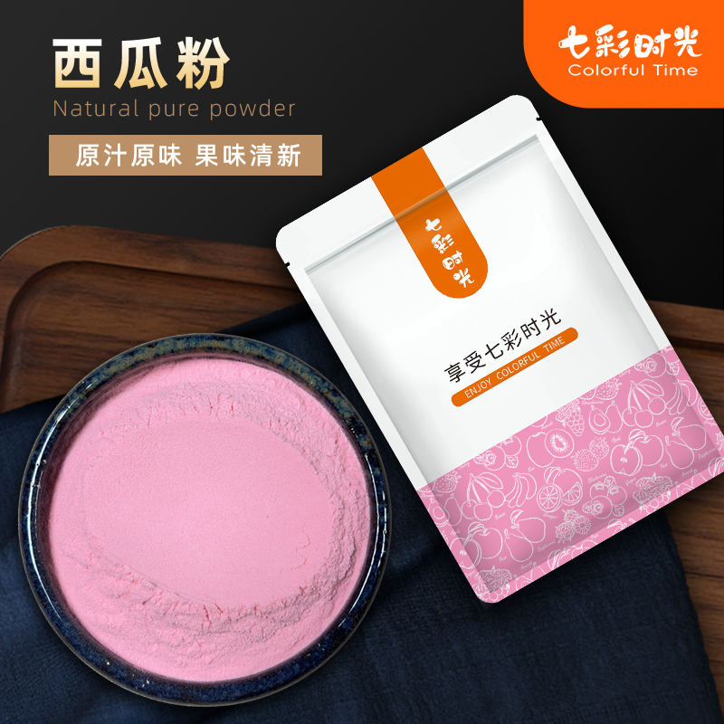 西瓜粉烘焙冲饮西瓜汁粉天然水果粉果汁粉甜点蛋糕奶茶店商用原料