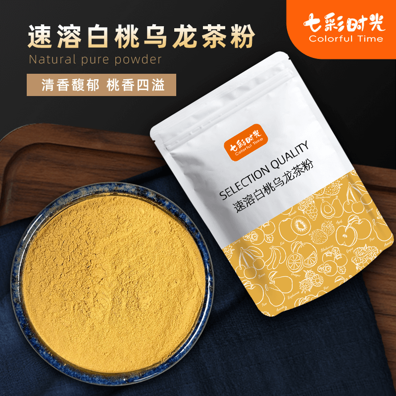 白桃乌龙茶粉免煮速溶无渣