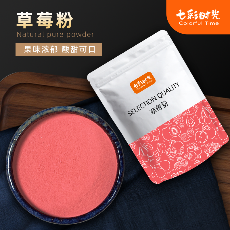 草莓粉奶茶烘焙店专用