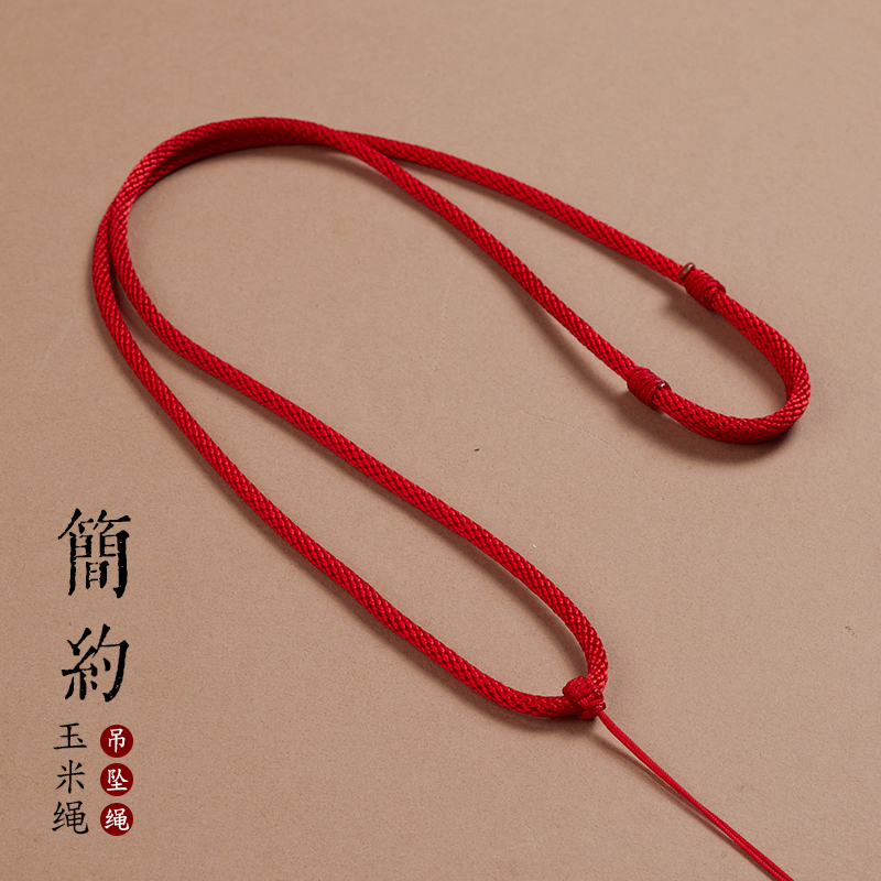 手工编织红绳柔软亲肤吊坠挂脖绳