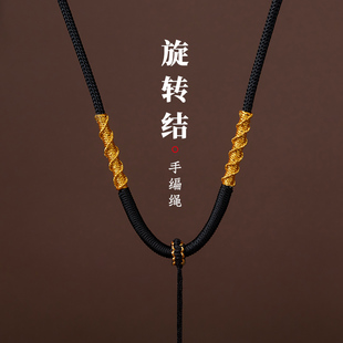 吊坠挂绳平安扣玉坠编绳项链绳八宝罗盘编织绳黄金吊坠绳子女男款