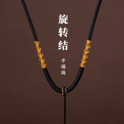 手工编织金丝转运结黄金吊坠绳
