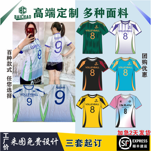 2025新款排球服数码定制工厂店铺顺丰发货学生排球队服定制团购
