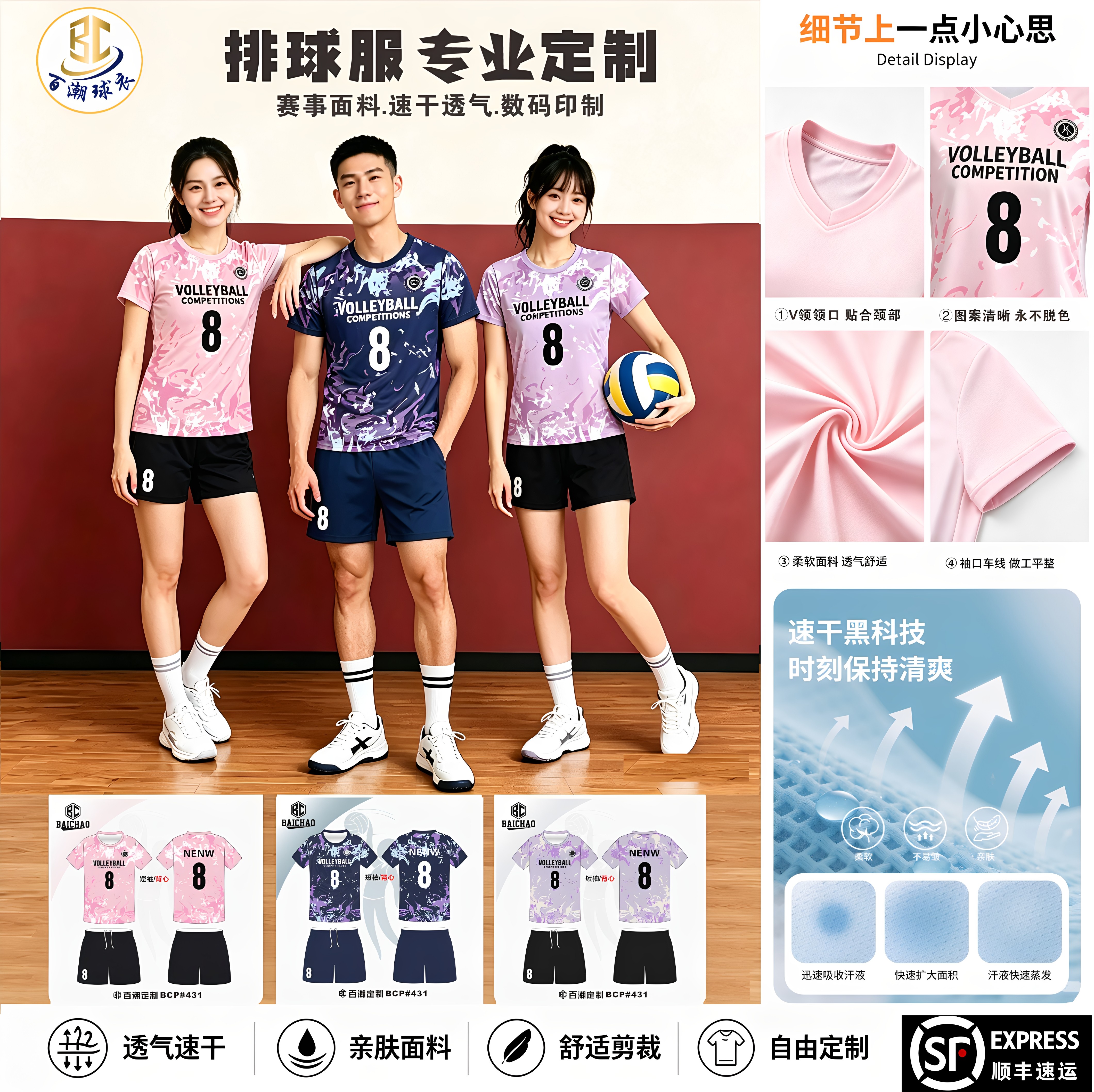 专业排球服顺丰出货工厂团购店图片