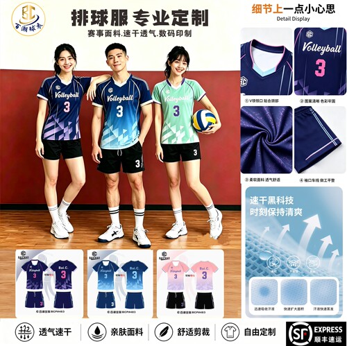 排球服工厂店2天出货顺丰包邮