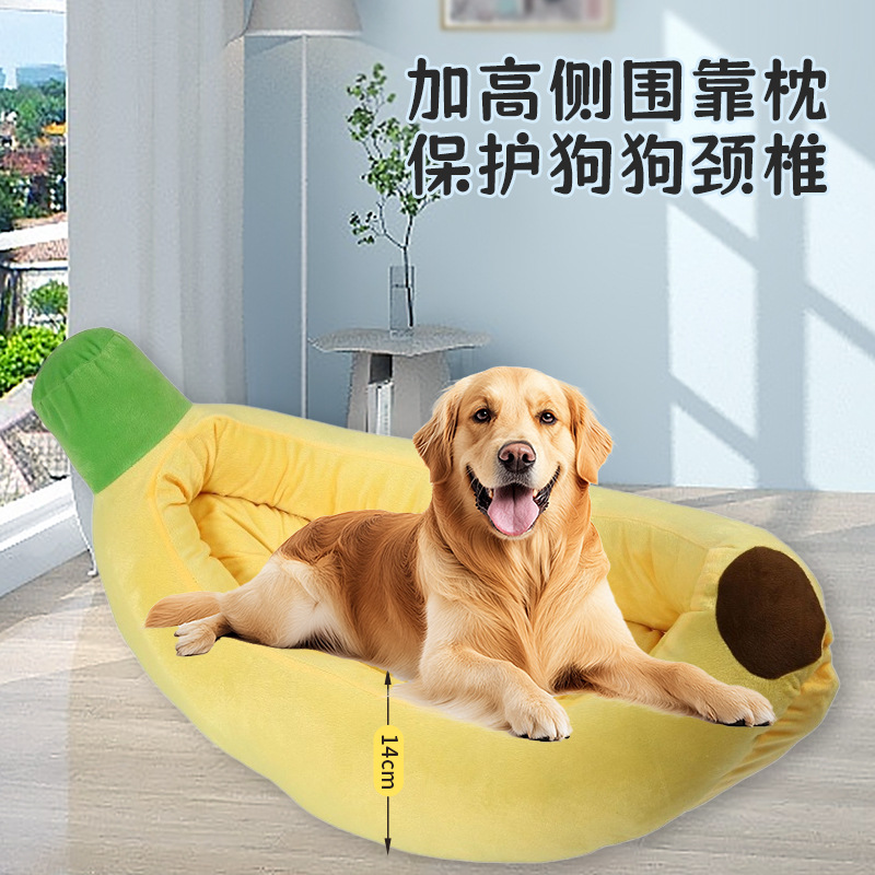 四季保暖宠物垫子香蕉冬季狗沙发猫窝宠物用品狗窝可拆洗宠物床