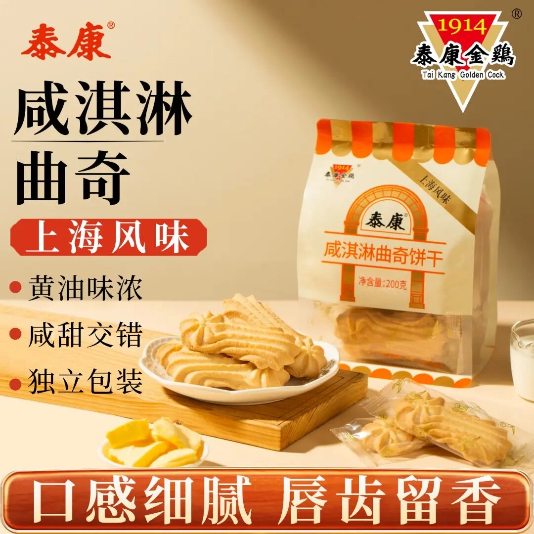 泰康金鸡咸淇淋曲奇独立装