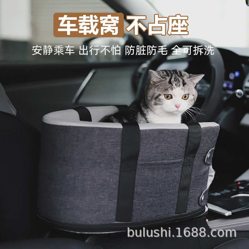 直销猫咪车载安全座椅坐垫宠物窝易清洗可拆卸式一件
