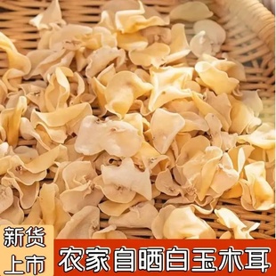 【冬日火锅】正宗长白山白玉木耳肉厚无根脆嫩爽口