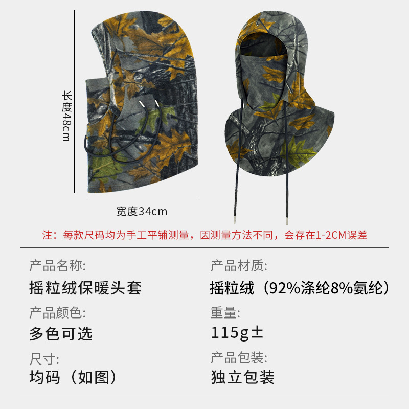 防风防寒保暖面罩速干摩托车头盔内头套摇粒绒骑行防风围脖帽