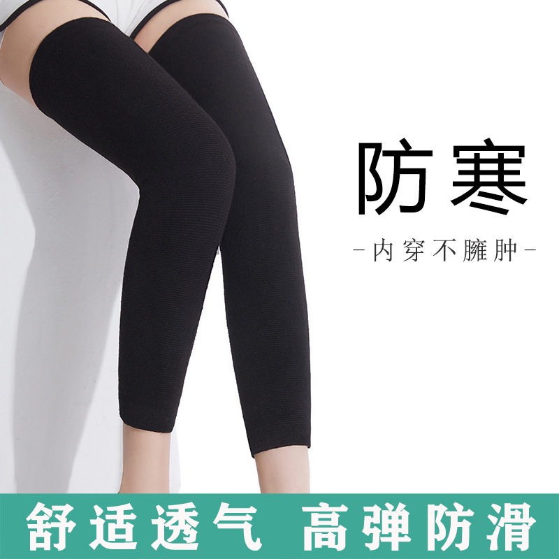 运动护膝 老寒腿保暖护膝 男女士关节内穿老人春秋长款防寒护膝