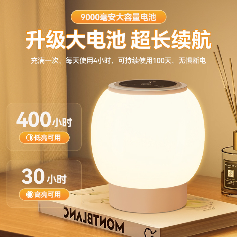 led床头灯新款充电遥控RGB七彩氛围小夜灯卧室床头夜间喂奶床头灯