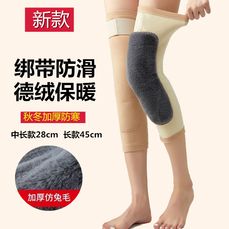德绒加绒加厚护膝盖保暖老寒腿膝关节男女式绑带护腿防滑加长