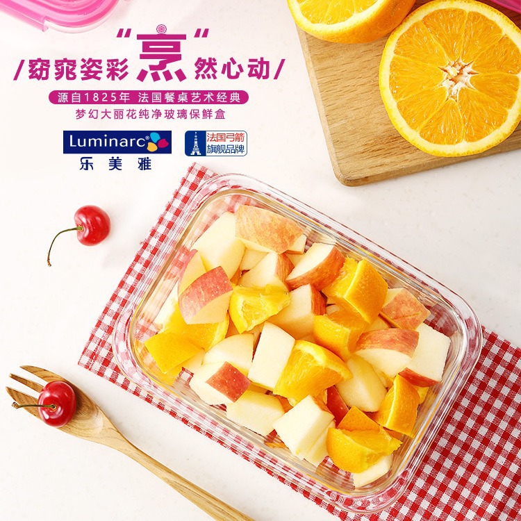 乐美雅梦幻大丽花玻璃保鲜盒L5312微波炉加热饭盒餐盒保鲜饭盒