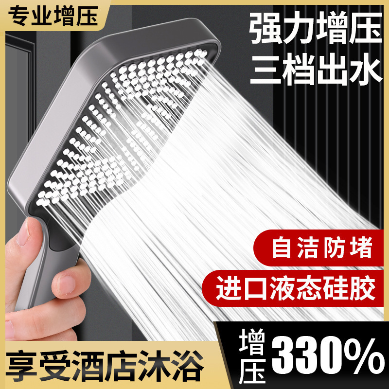 增压花洒套装手持式大面板家用多功能过滤水喷雾淋浴浴室喷头航母
