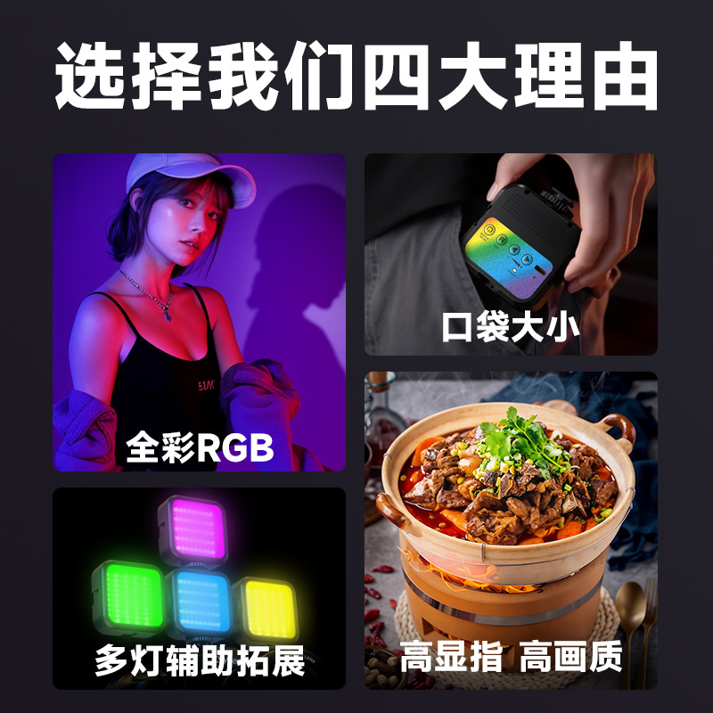 RGB口袋补光灯LED豆腐灯摄影灯充电相机带热靴拍照影视灯包邮