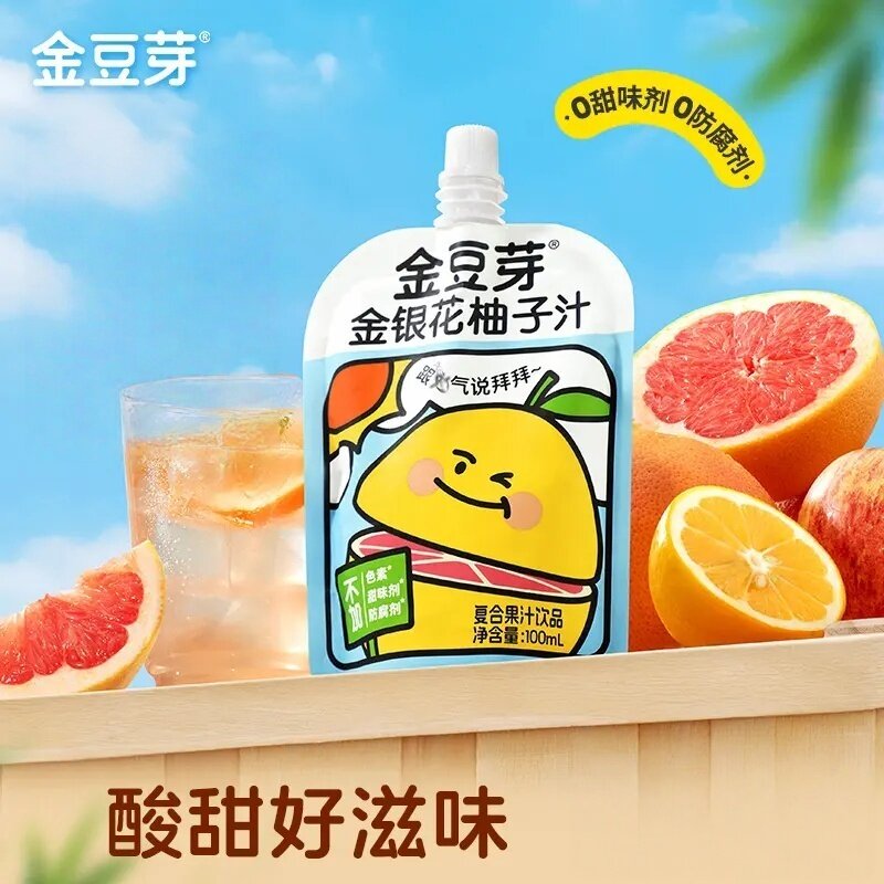 金豆芽金银花柚子汁果汁零食营养饮品儿童解馋酸甜好喝不上火