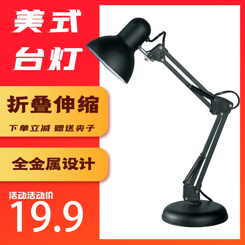 夹子夹式LED折叠台灯护眼学习美式摇臂工作麻雀灯宿舍卧室小台灯