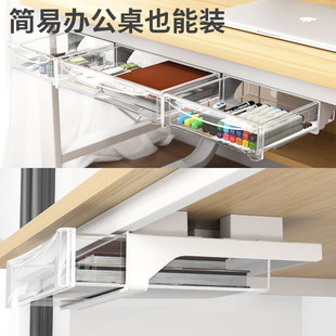 收纳盒桌下有杠也可加装 隐形桌下抽屉式 书房宿舍电脑桌收纳
