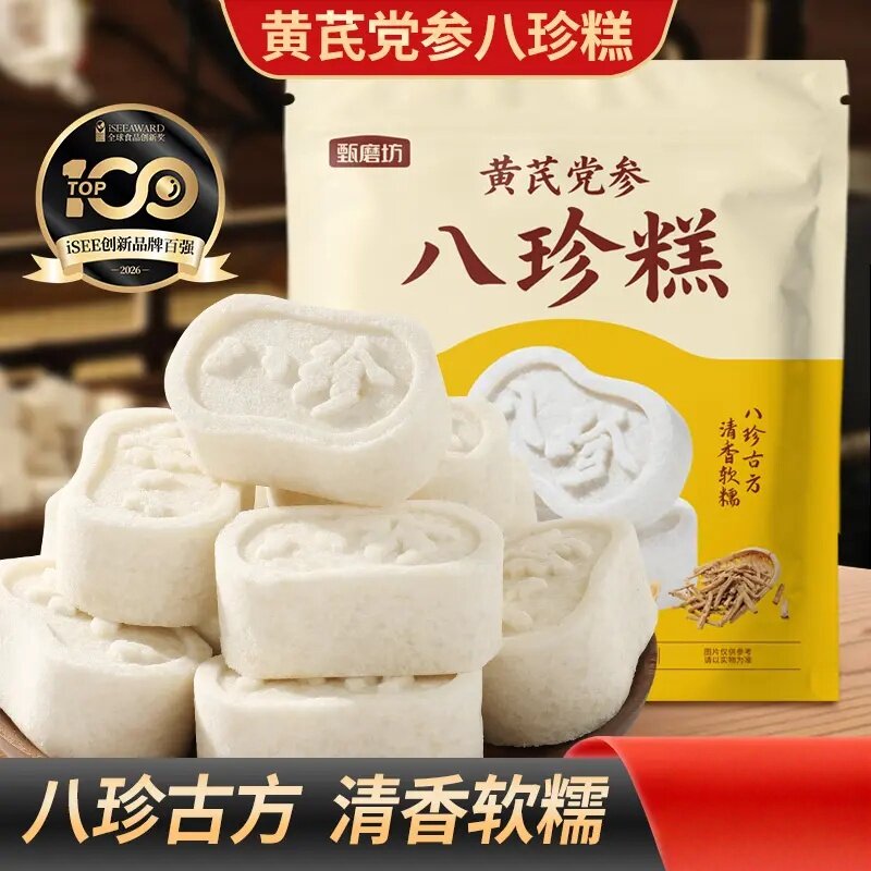 黄芪党参八珍糕清香软糯米香四溢轻食代餐老人小孩营养中式糕点