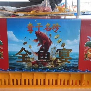 查干名珍全鱼宴1箱松原发货