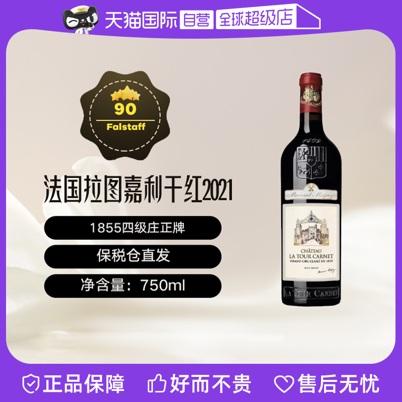 ����Ӫ��������ׯ��ͼ�������Ƹɺ����Ѿ� La Tour Carnet 2021��