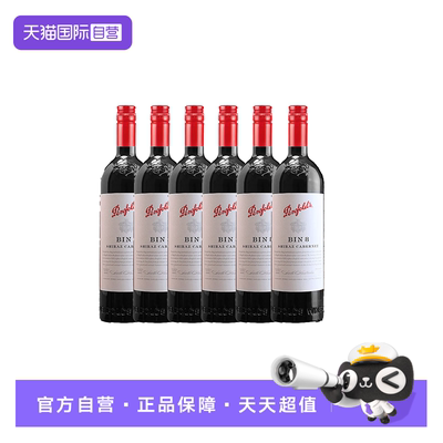 奔富BIN8干红葡萄酒6支装