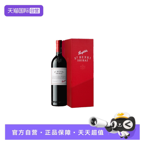 奔富酒庄奔富圣亨利礼盒版