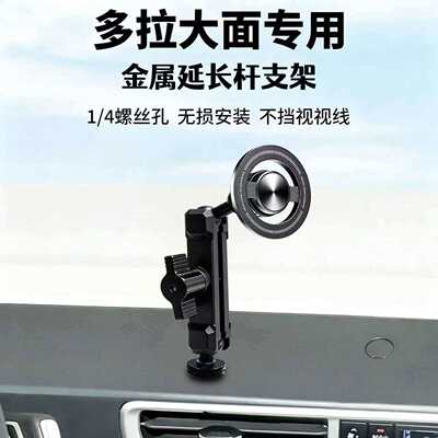 适用货拉拉多拉大面车载支架手机导航配件底座车内用品大全