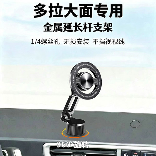 适用货拉拉多拉大面车载支架手机导航配件底座车内用品大全