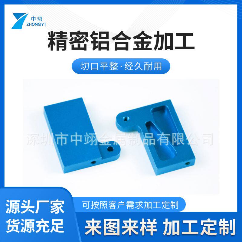 cnc机加工 铝合金零配件加工数码产品外壳表面阳极氧化定 制属于什么档次？