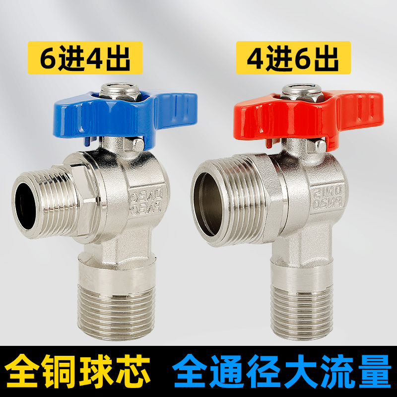 全铜6分转4分球芯大流量百战阀门