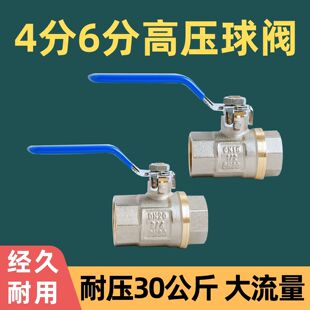 全铜加厚双内丝耐高压球阀开关4分6分家用大流量阀门DN15阀门开关