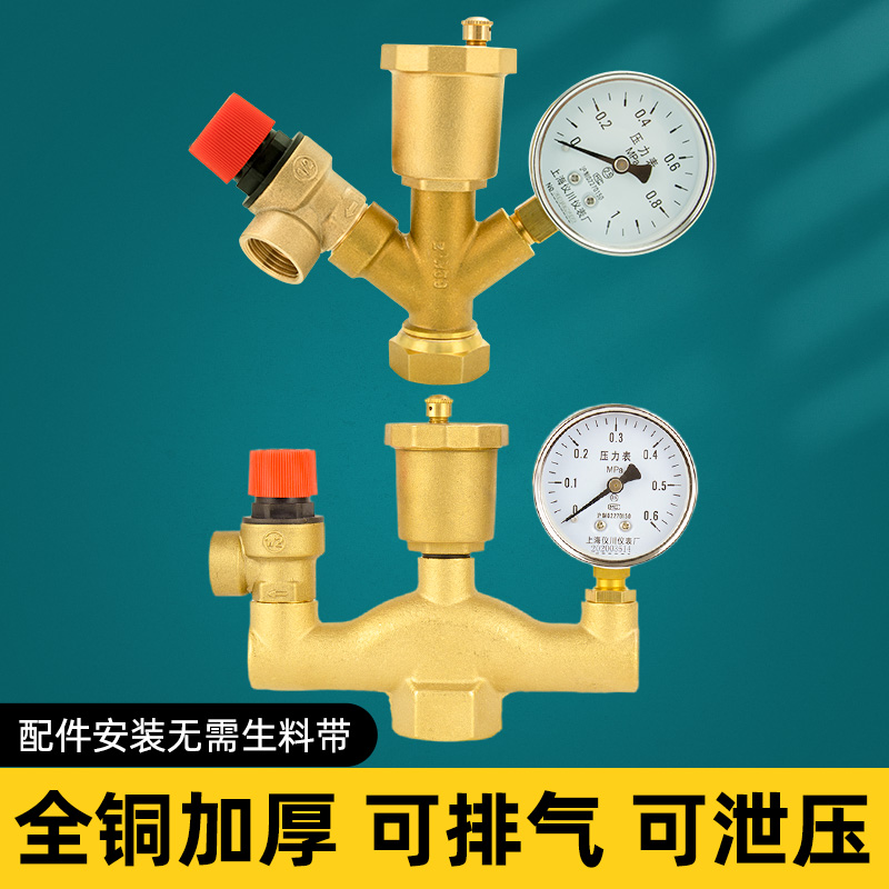 黄铜泄压排气组合安全阀百战阀门