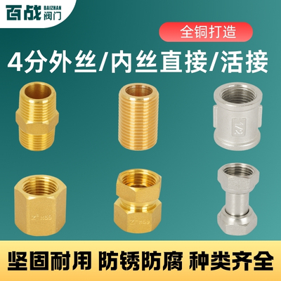 对丝4分双外丝通丝外牙加长延长活接头直接管古双内丝铜配件接头