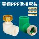 黄铜ppr活接头内丝4分6分热水器加厚接头20 25热熔弯头32水管配件