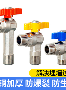 全铜加长三角阀4分热水器球芯大流量角阀DN15壁挂炉冷热水球阀6分