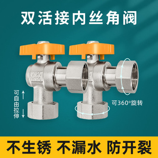 百战全铜内丝活接角阀燃气热水器开关6分壁挂炉内牙进水阀铜球芯