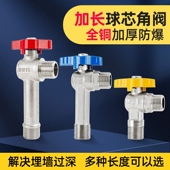 百战全铜加长三角阀热水器外丝大流量冷热水阀门4分6分马桶进水阀