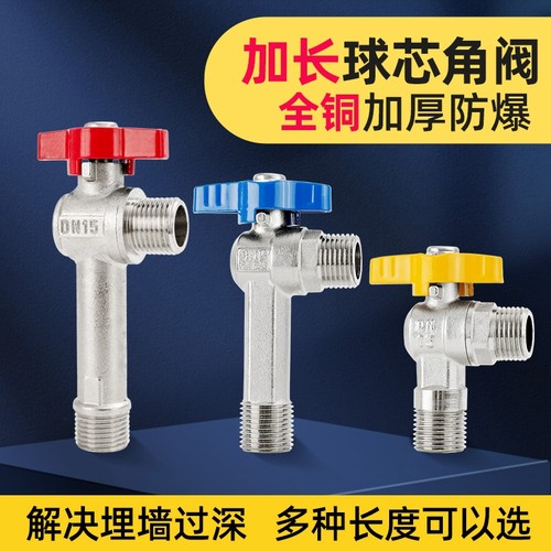 全铜加长家用角阀百战阀门