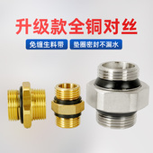 全铜对丝免生料带4分家用带密封圈接头6分活接1寸双外丝水管配件