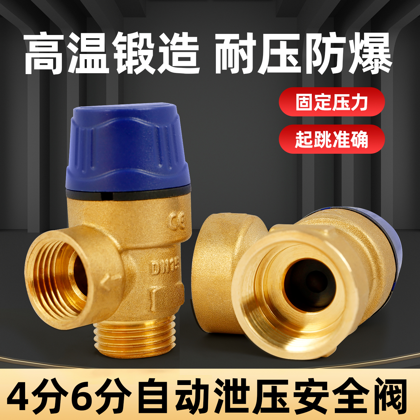 自动泄压阀全铜内外丝安全阀双内丝4分6分热水器自来水泄气角式阀