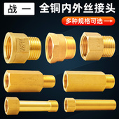 加长全铜内外丝直接自来水管龙头四分延长接头6分1寸角阀加长等径