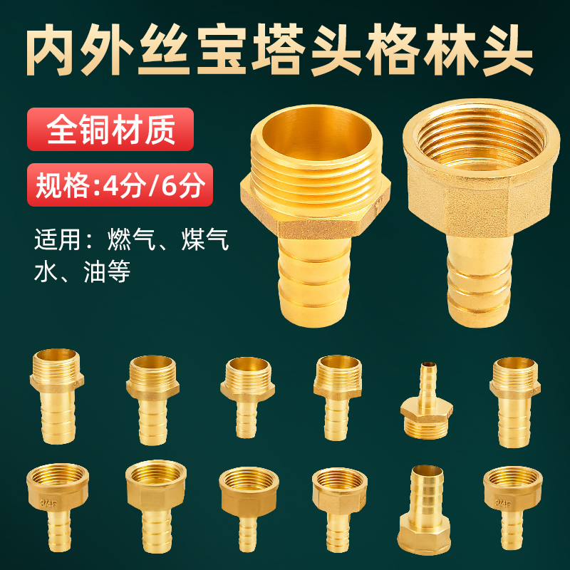 2分3分4分6分专用宝塔接头