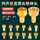 软管水宝塔格林快插接头内外丝牙全铜1分2分3分4分6分