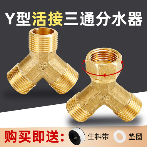 内外丝活接一进二出百战黄铜加厚
