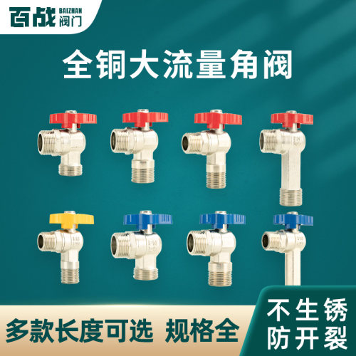 铜球阀门百战4分冷热水流量